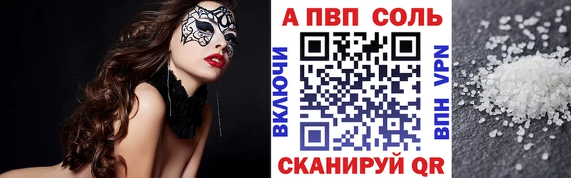 Купить где  Котельниково  Альфа ПВП VHQ 