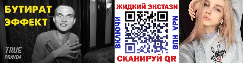 БУТИРАТ оксибутират  Купить  Котельниково 