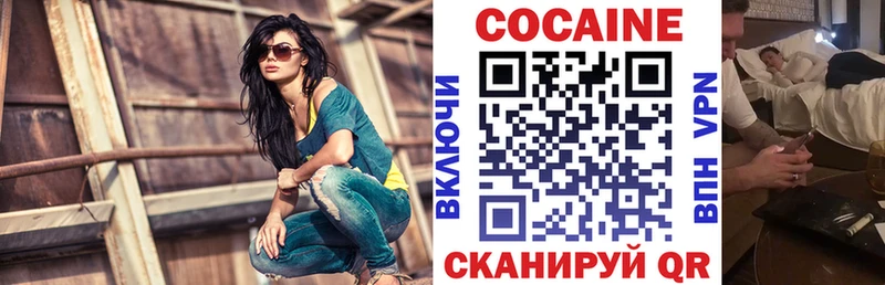 КОКАИН 97%  Купить закладки  Котельниково 