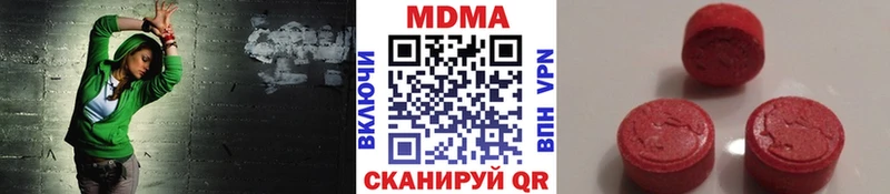 MDMA Molly  Купить где  Котельниково 