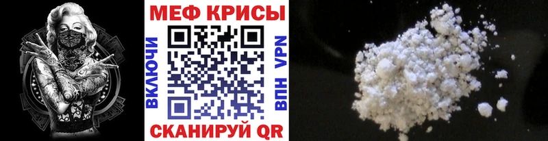 Мефедрон кристаллы Котельниково